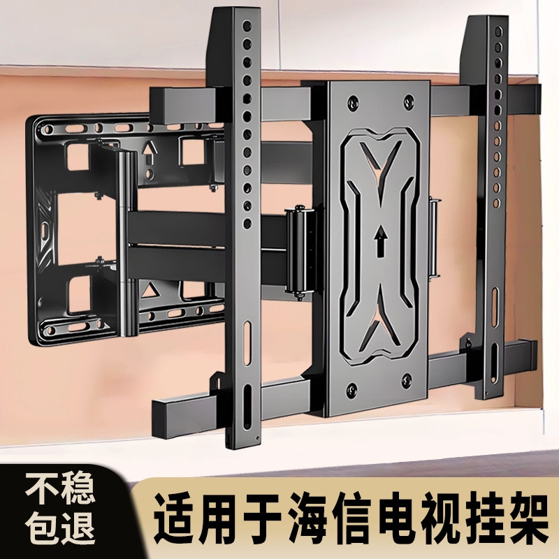 适用海信全型号电视机伸缩挂架