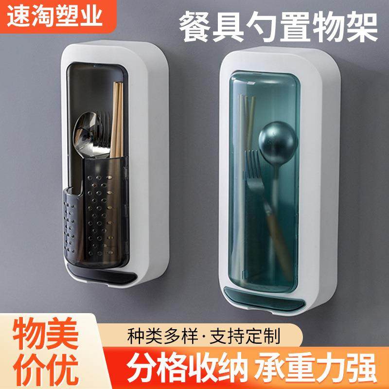 新款厨房餐具勺置物架免打孔壁挂式沥水筷架收纳盒旋转家用筷子笼,餐饮具,餐具笼/架,淘宝优惠券,粉丝福利购,淘宝优惠卷