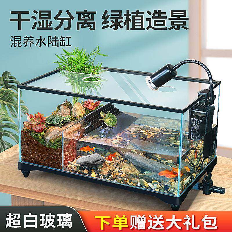 乌龟缸水陆两栖饲养缸超白玻璃生态造景缸小型别墅龟鱼混养专用缸