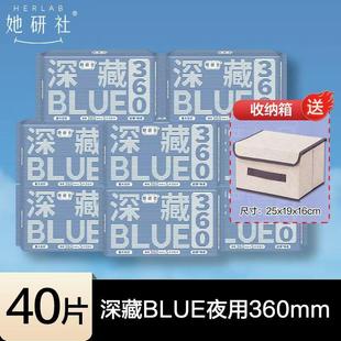 她研社深藏BLUE加长夜用360卫生巾不漏干爽超薄姨妈巾旗舰学生