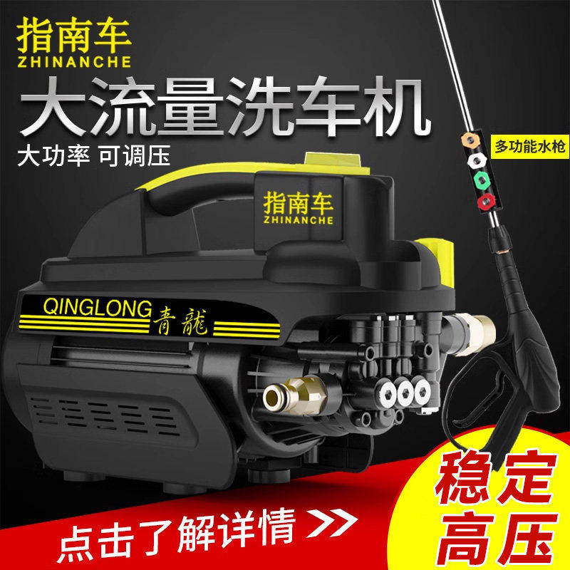 德国进口洗车机新款强力高压水泵家用220v商用压力增压水枪清洗机