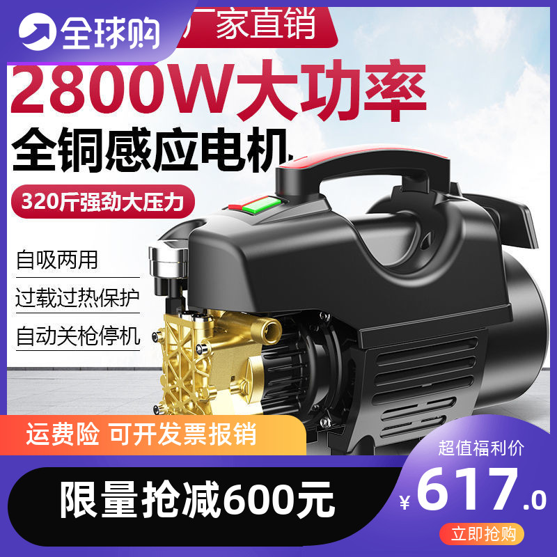 新款 进口机家用220V清洗机大功率洗车神器刷车泵高压水枪洗地