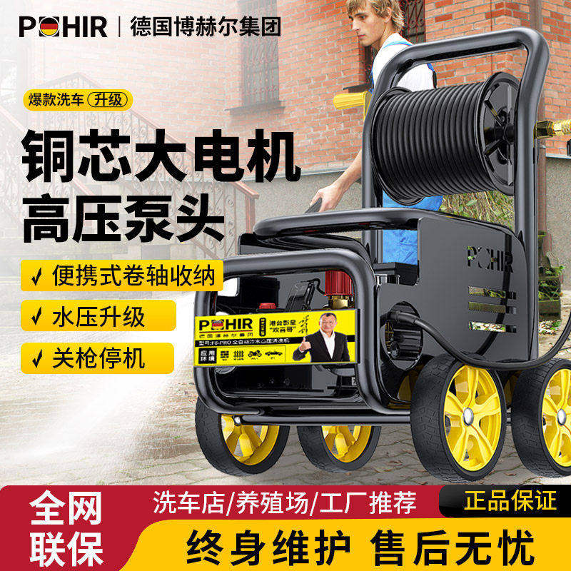 德国进口洗车机220伏商用洗车店家用养殖场大功率高压清洗机水枪