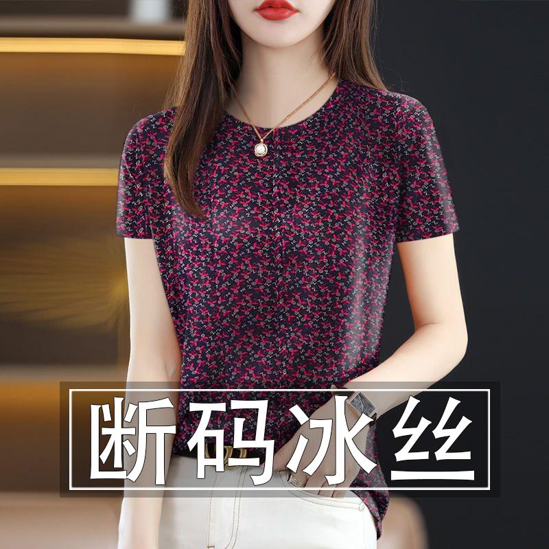 女士夏季冰丝短袖t恤2025新款中年妈妈夏装宽松遮肚上衣打底衫潮