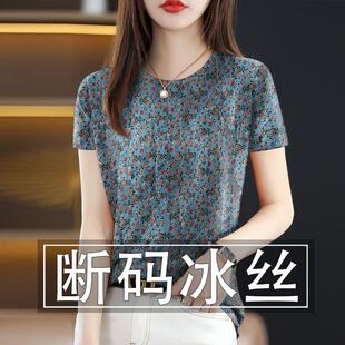 印花短袖 2025夏季 上衣潮 中年时尚 休闲t恤衫 冰丝妈妈衫 女宽松大码
