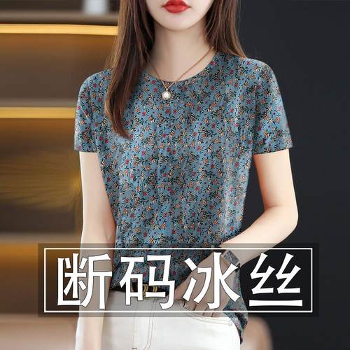 2025夏季冰丝妈妈衫女宽松大码休闲t恤衫中年时尚印花短袖上衣潮