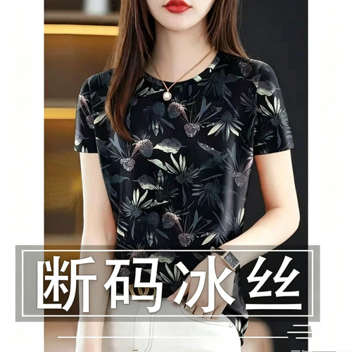【限量活动】冰丝薄款女士半圆领短袖T恤打底衫夏季新款气质上衣