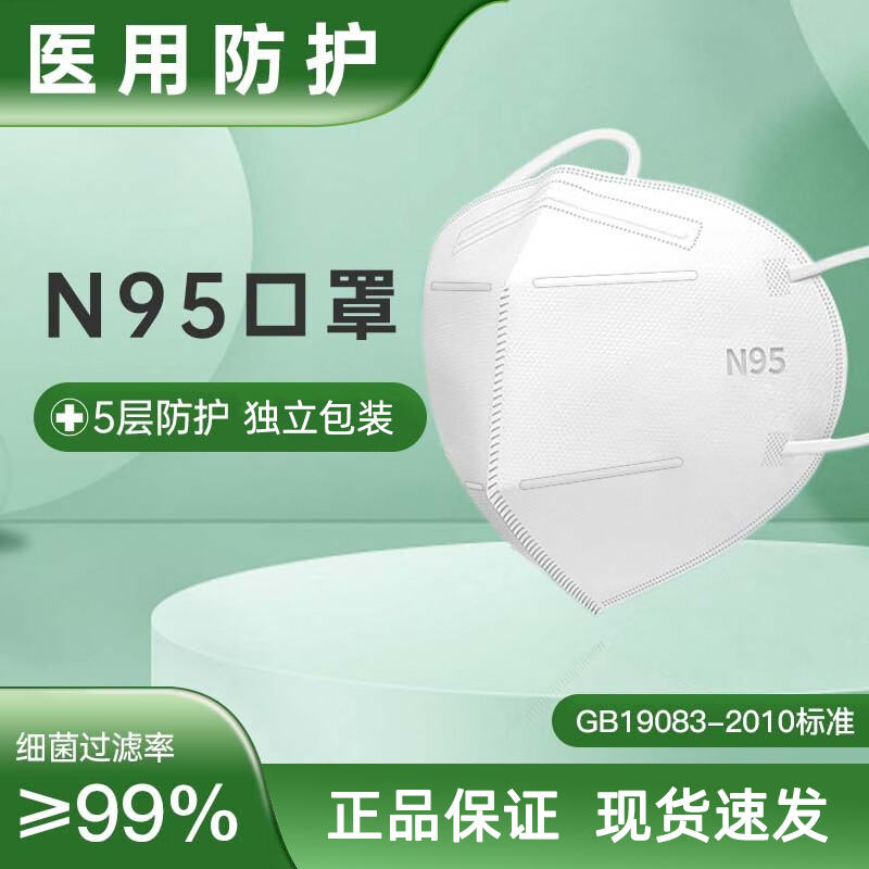 米朵朵醫用防護口罩五層成人醫療一次性3d立體n95醫護正品獨立裝_盛玖醫療器械專營店_醫療器械