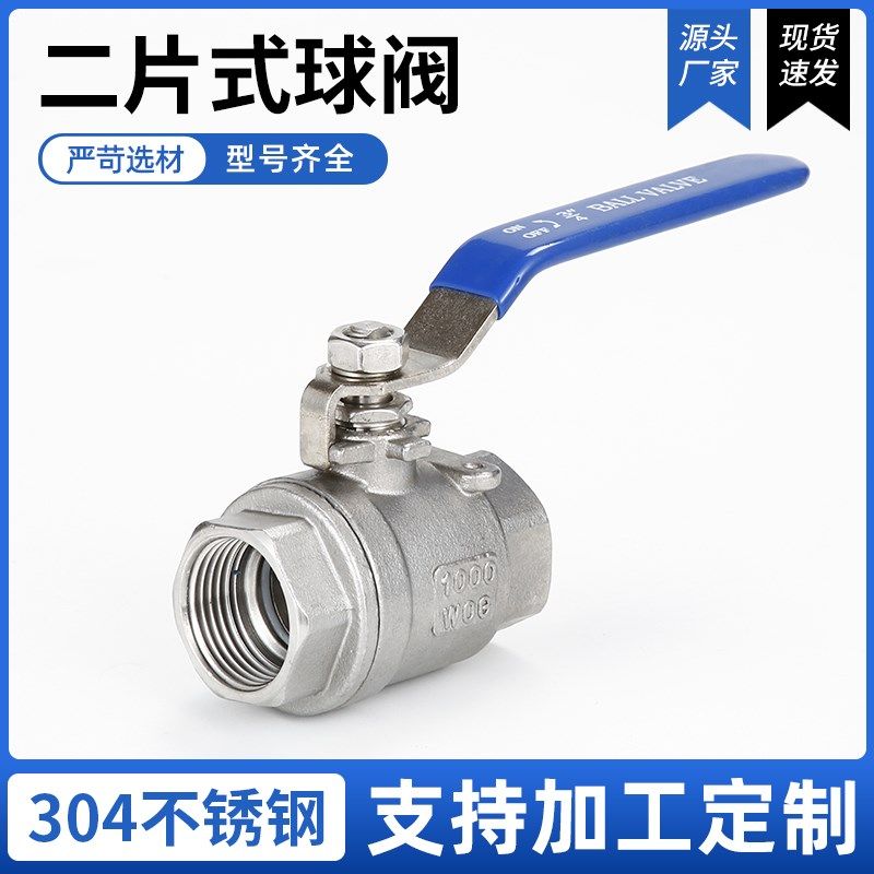 201/304/316不锈钢丝扣球z阀二片式中体两片式内螺纹2PC阀门开关4