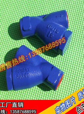 斯派莎克FIG13/33内螺纹过滤器蒸汽丝扣过滤阀4分/6分/1寸/DN20