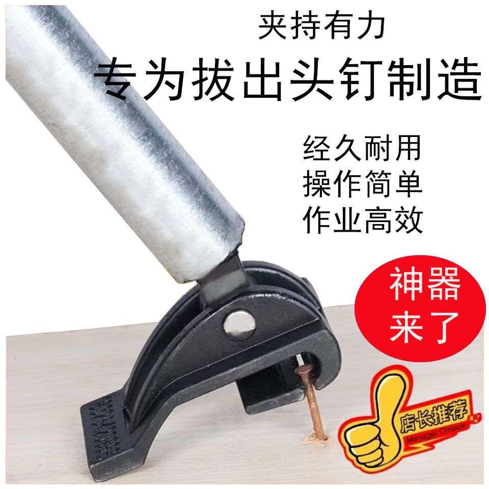 拔钉器起钉器拔钉工具拔钉钳线盒拔钉器拔钉神器拆钉器拔线盒钉具