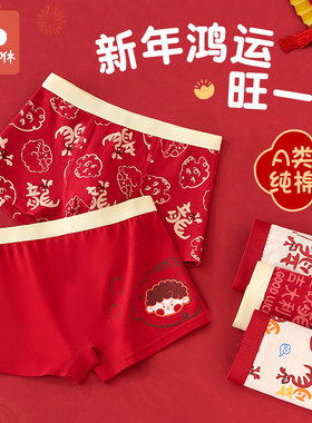 儿童新年红内裤纯棉男孩12岁本命年四I角短裤男童全棉平角裤抗菌