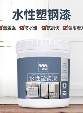 箱性塑钢漆白色水塑料/VCP/686PC材质冰门窗家电开关翻新改色油漆