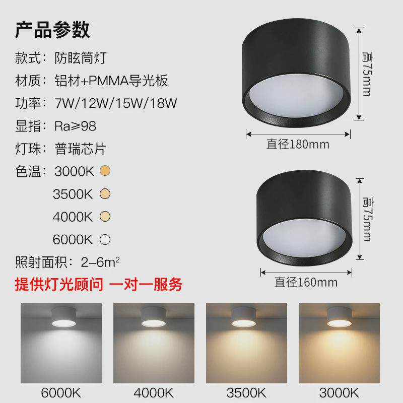 全光谱2024新款护眼lsed明装筒灯超薄无吸顶天花灯免开孔客厅新品