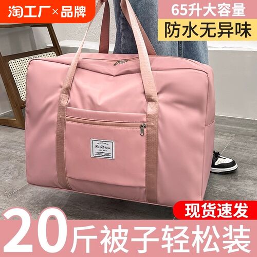 被子收纳袋大容量搬家整理袋子装衣服衣物棉被行李旅行包防潮防水