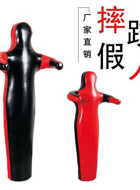 摔跤假人消防演习假人跆拳道y训练器材柔术抱摔布人儿童陪练人偶