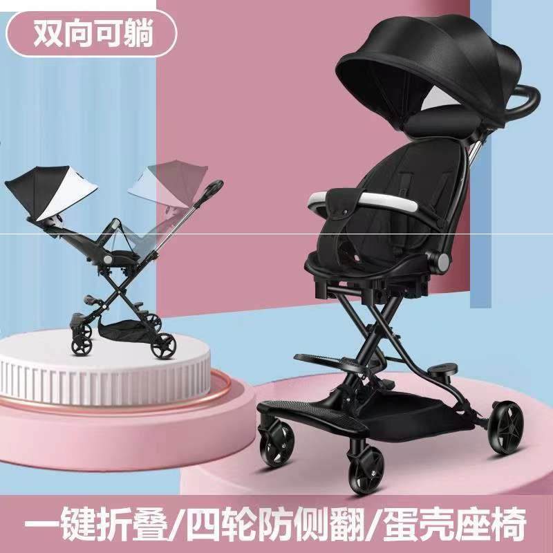 遛娃神器一键收折带娃溜娃四轮儿童婴幼儿双向可躺手推车轻便折叠