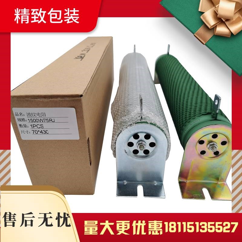 大功率变频器制动刹车负载老化放电波纹线绕电阻500W1000WV50R75R