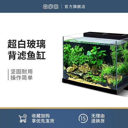 比多克背滤鱼缸超白玻璃龟缸亚克B力懒人小型客厅免换水生态鱼缸