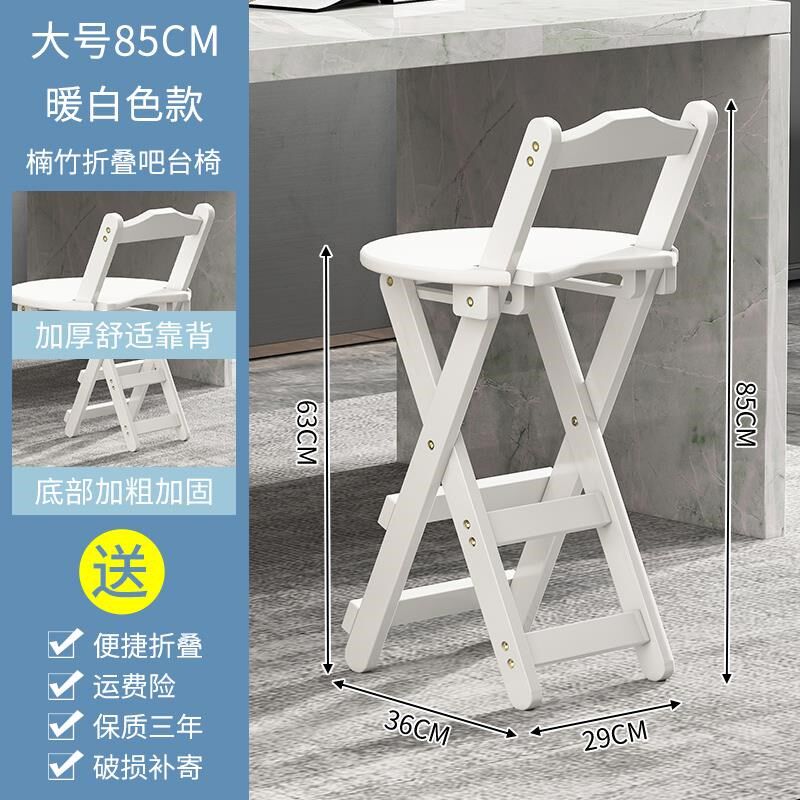 摺叠凳家用高g脚椅吧台凳可携式客厅厨房靠背椅子加厚高凳简约现