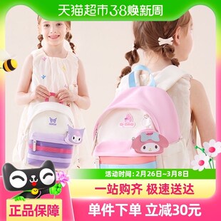 库洛米幼儿园书包女孩女童2024新款女宝宝玉桂狗外U出小包儿童背
