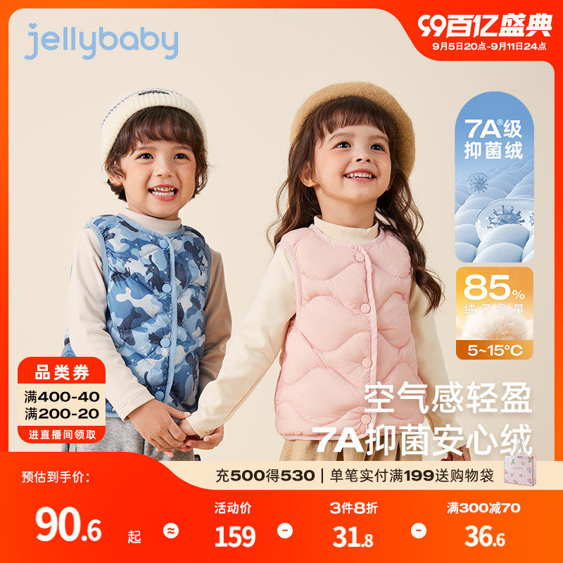 女童羽绒马甲男童加绒保暖坎肩背心儿童冬款抗菌童装宝宝冬装女宝,童装/婴儿装/亲子装,羽绒服,淘宝优惠券,粉丝福利购,淘宝优惠卷