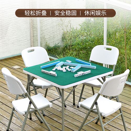 折叠桌餐桌e家用正方形小户型吃饭桌子户外餐桌椅便携式简易麻将