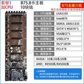 5卡直插平台准系统3860台式 9卡 B75主板多显卡X3869379 卡B805