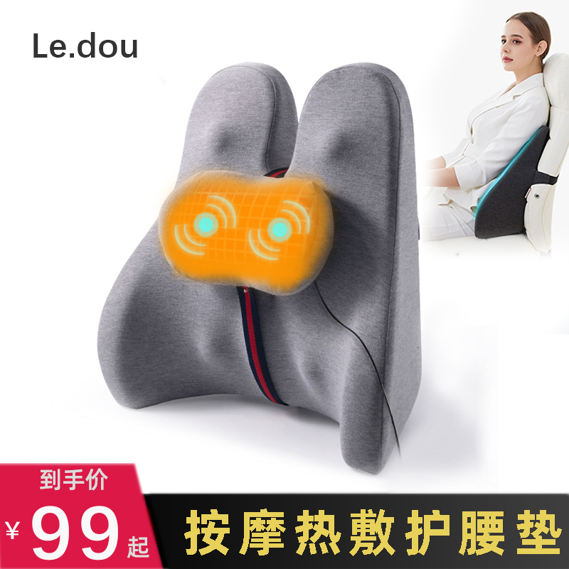 电动热敷按摩靠垫办公久坐护腰枕垫电脑椅靠背记忆棉车.载腰部腰