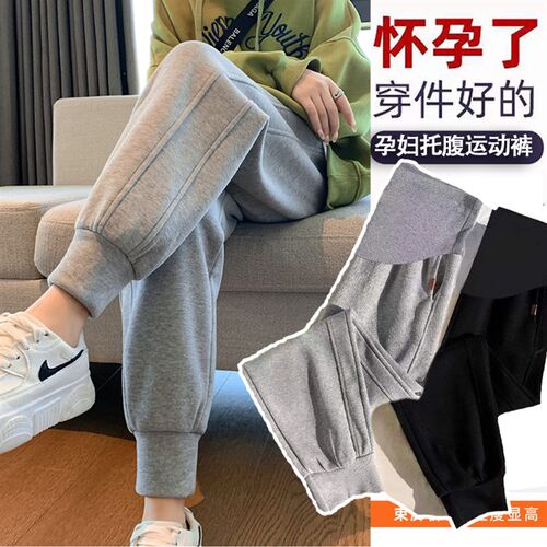 孕妇裤子春d秋款外穿休闲运动裤小个子九分托腹束脚卫裤长裤宽松