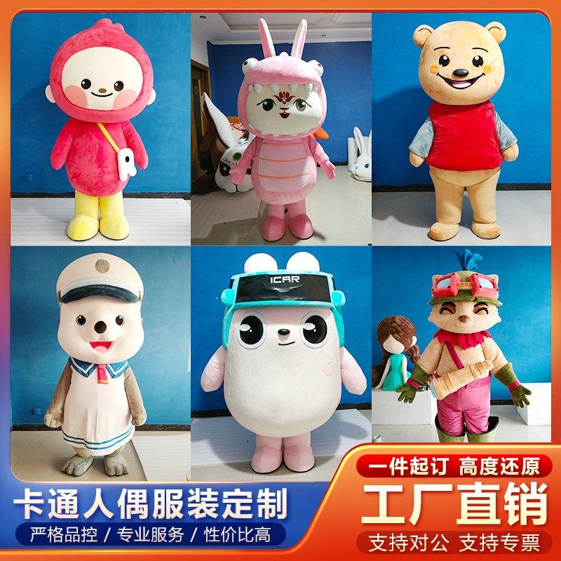 高端人偶服装定制3D泡沫雕刻y来图定做人穿卡通人偶服行走吉祥物图片