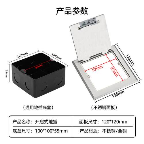 开236板启式地插座盖收纳盖盒银色防水地插保护罩盒地插保护底盒
