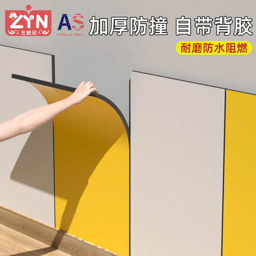 儿童防撞墙贴加宽防撞条自粘免贴防D磕碰墙面保护垫幼儿园护墙软