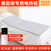 美容床电热毯单人小尺q寸美容院专用按摩床防水沙发上 小型电褥