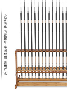 多功能鱼竿展示架子鱼竿架子竹制47孔位架落地壁挂摆放鱼杆收纳架