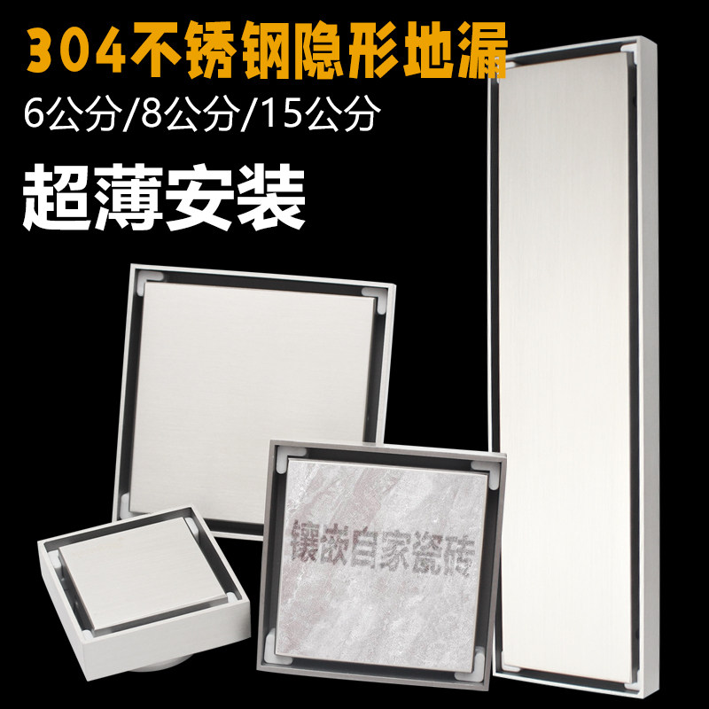 304不锈钢隐形超薄地漏镶嵌瓷砖6X6公分1J2cm15厘米8庭院小大尺寸