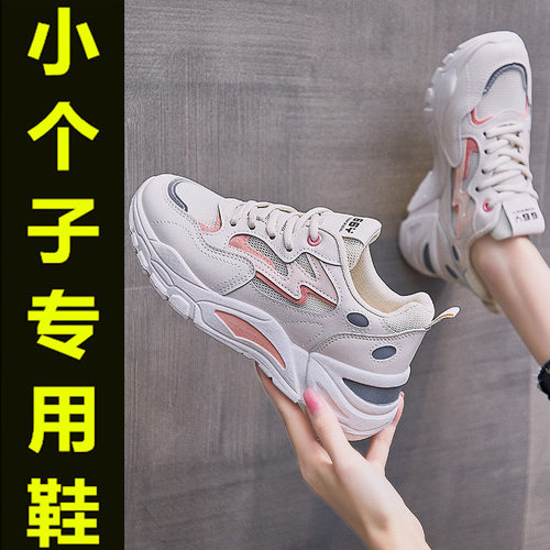老爹鞋女款内增高夏季厚底网面透气D运动小白鞋百搭显脚小34码薄