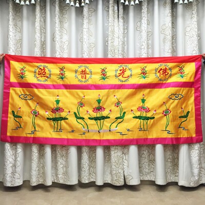 福慧佛具禅修法器用品寺庙佛堂z供桌佛台绣品桌裙幢幡佛门2米桌围