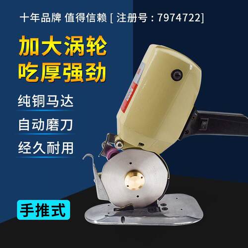 中能100/110小圆刀电剪刀 布料皮革无纺布裁剪机 手推式运费以实