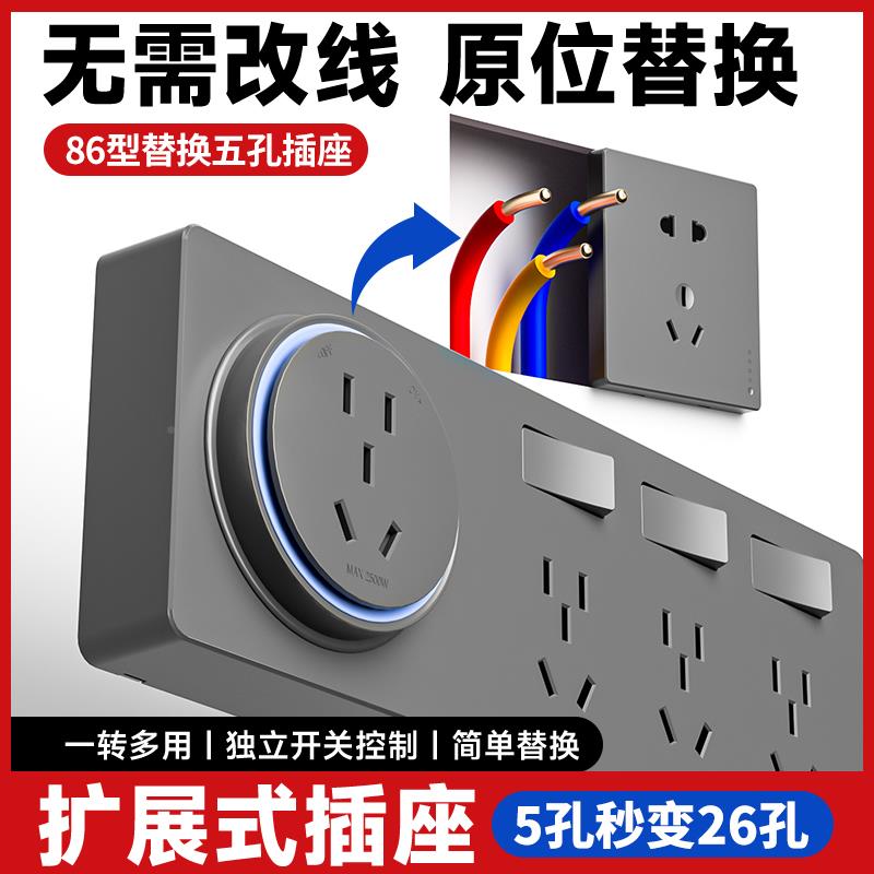86型扩扩展插座家用墙壁多布48453线轨道展开免关插座面板大功率