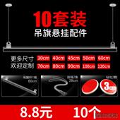 pop吊旗杆三件套60cm海报杆挂链挂钩竖pvc塑料80cm卡边条广告夹子