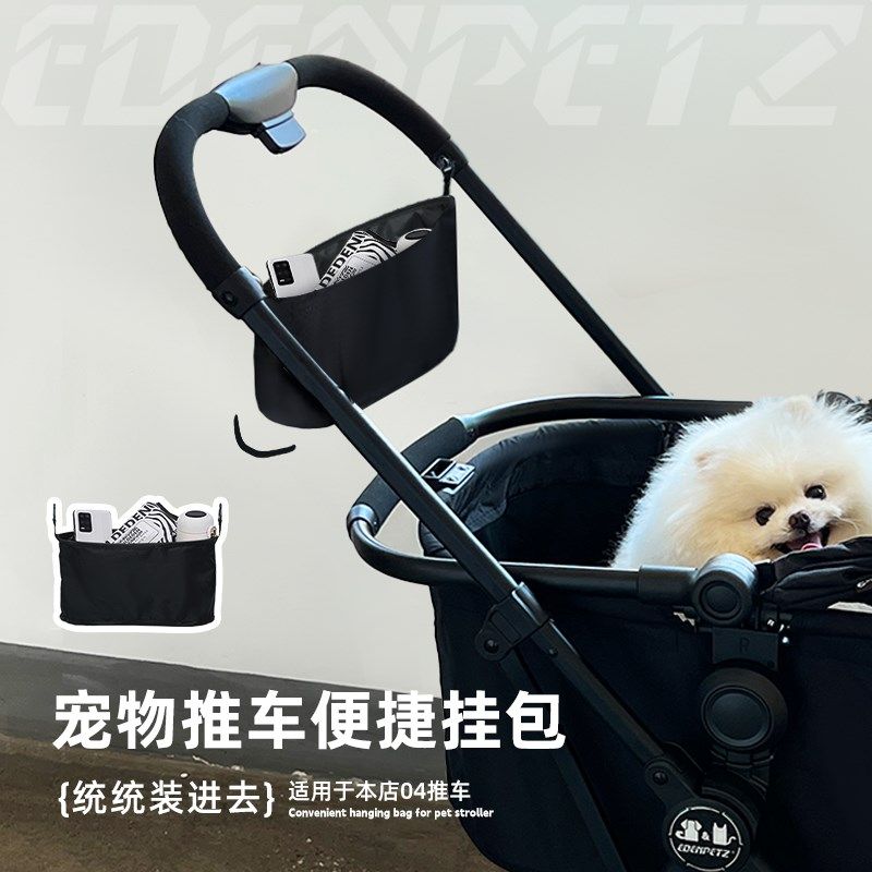 04推车挂包婴儿车宠物包大容量置物收纳储物袋狗猫咪车外出挂袋