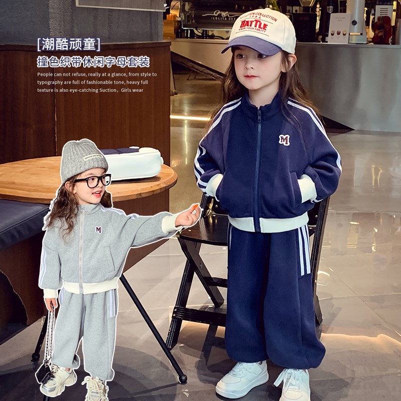 女童休闲套e装秋装2024新款儿童韩版卫衣卫裤两件套洋气女孩运动
