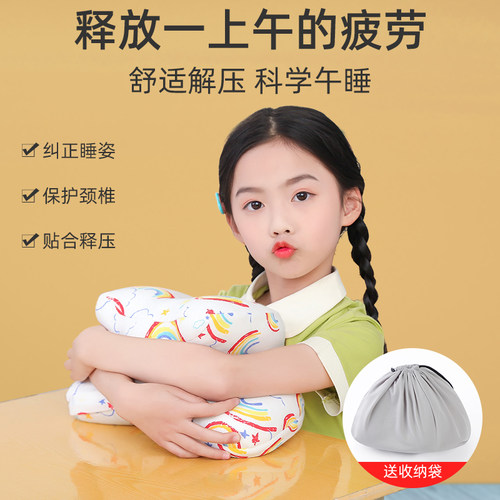 午睡枕趴睡枕小学生教室桌上午休B儿童趴睡神器便携护眼睡觉趴趴