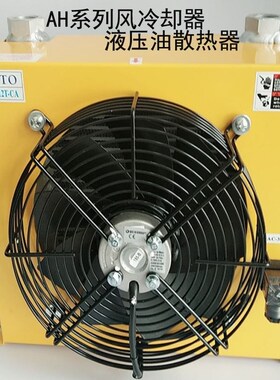 caah0608tah1012t。液压油散热器吊车挖掘机风冷却器搅拌机冷却-