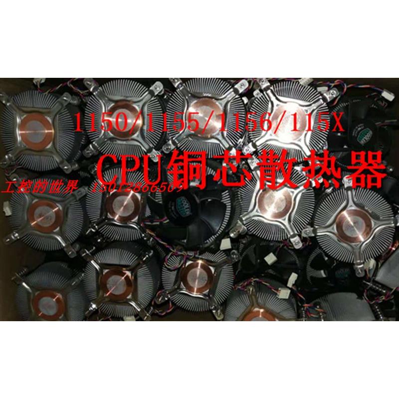 CPU铜芯散热4器 静音针线温控超1155 11iOGF50 3 i5 CPU风扇