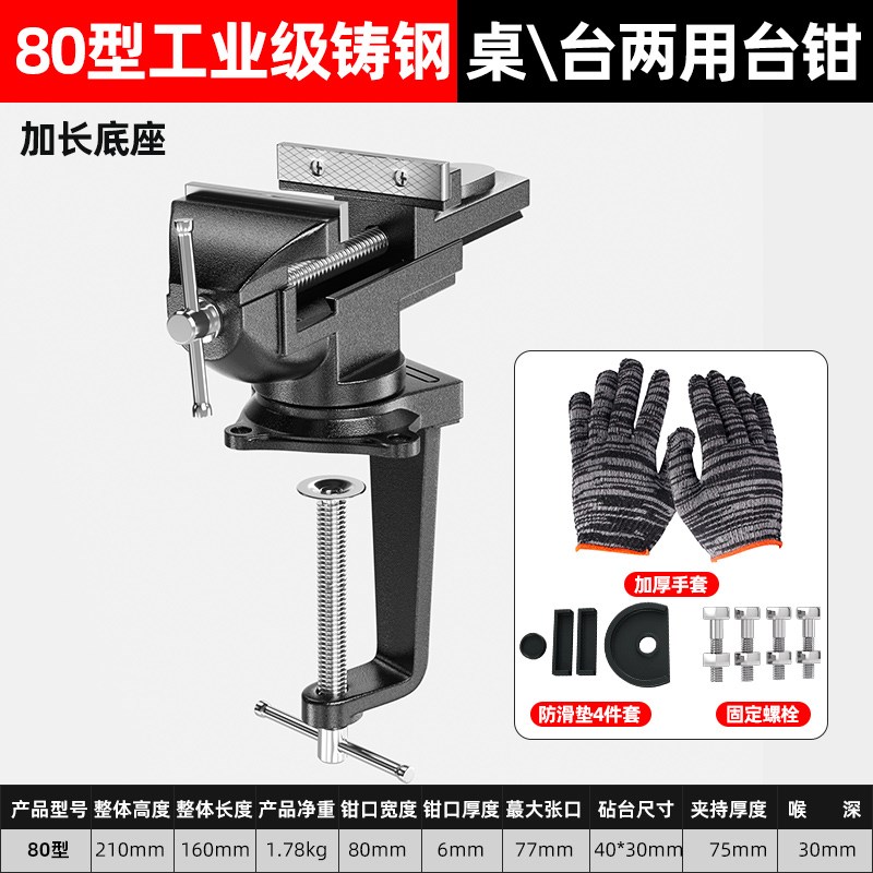 新款工业级台虎钳小型家用台钳重型平H口钳夹具固定器多功能迷包