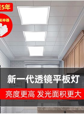 集成吊顶led灯6k00x600吸顶面板灯铝扣板石膏板嵌入式60乘60平板