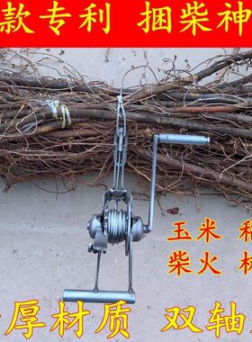 打捆捆柴神器紧绳器稻草打捆收割机大葱青储玉米秸秆捆柴火绑紧器