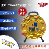 220v单开单控移动电缆拖线绕线盘电缆延长收卷器一个W开关一个插